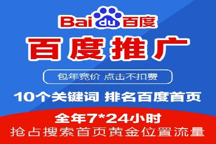 某公司SEM代运营服务效果显著